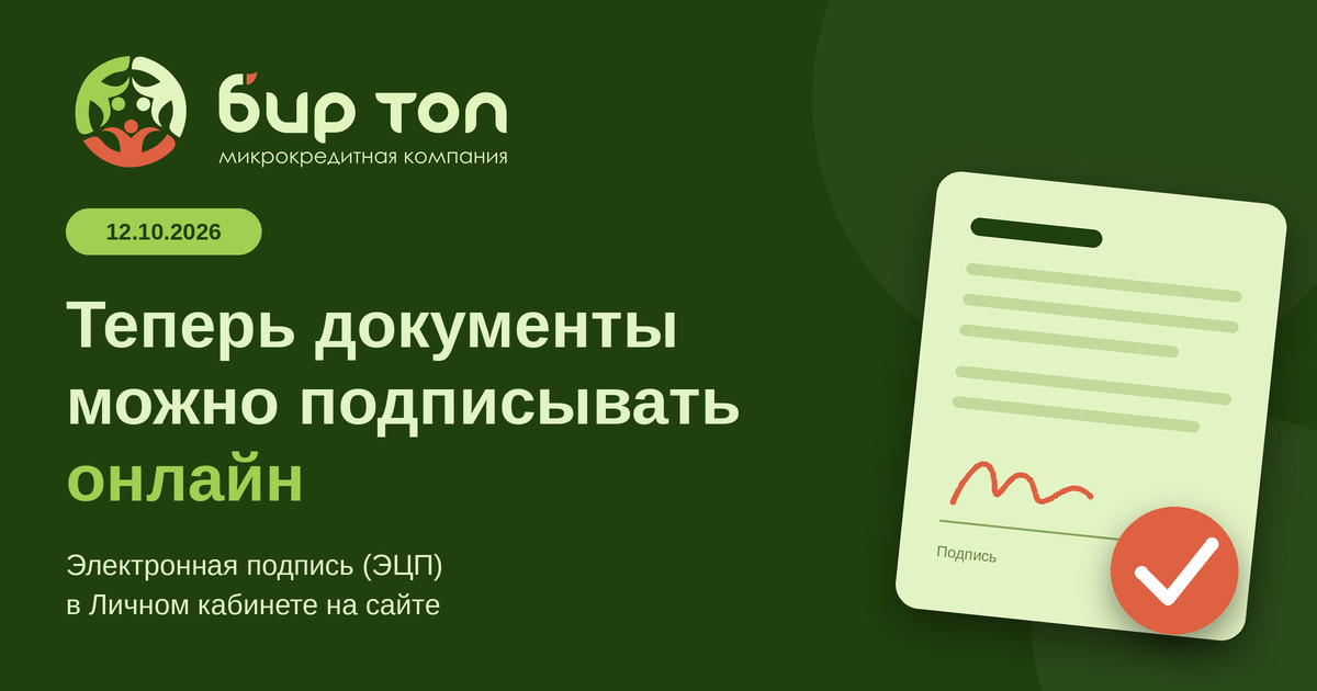 документы можно подписывать онлайн